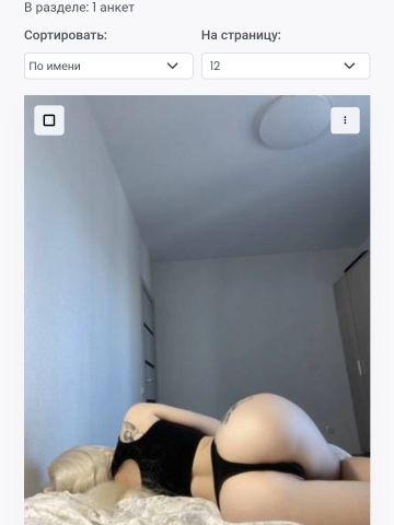 Карина